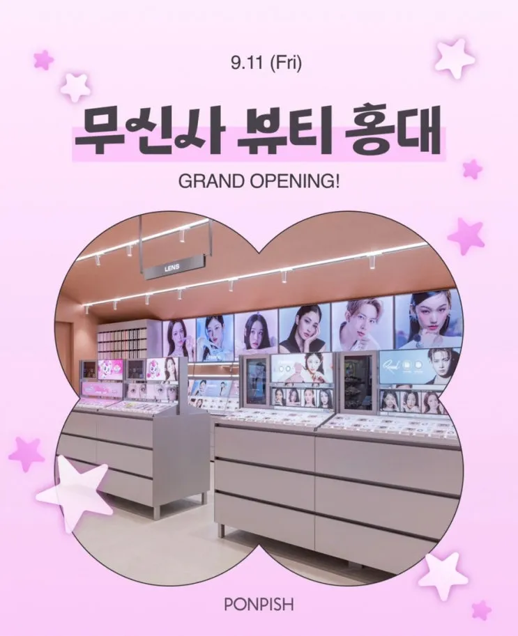 폰피쉬 팝업