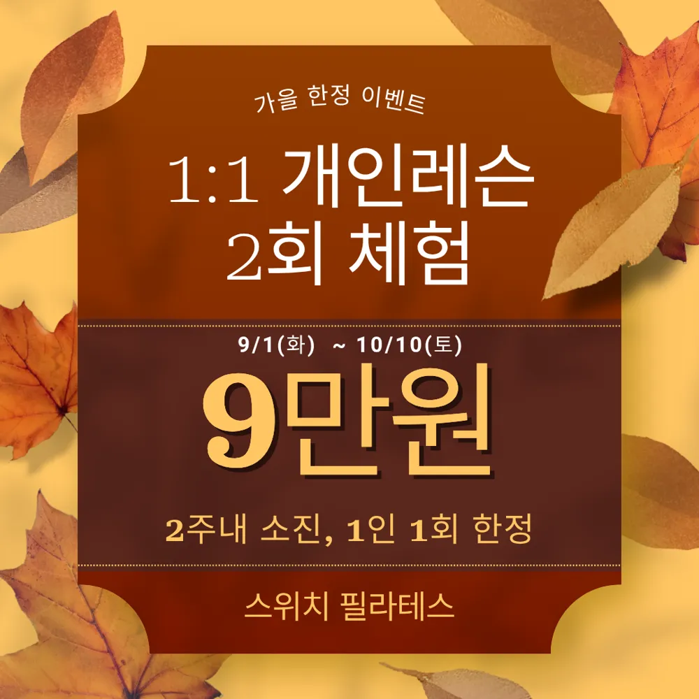 스위치필라테스 성수점