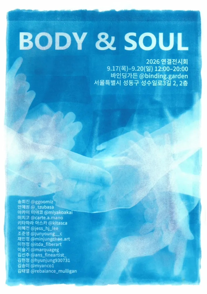 바인딩가든