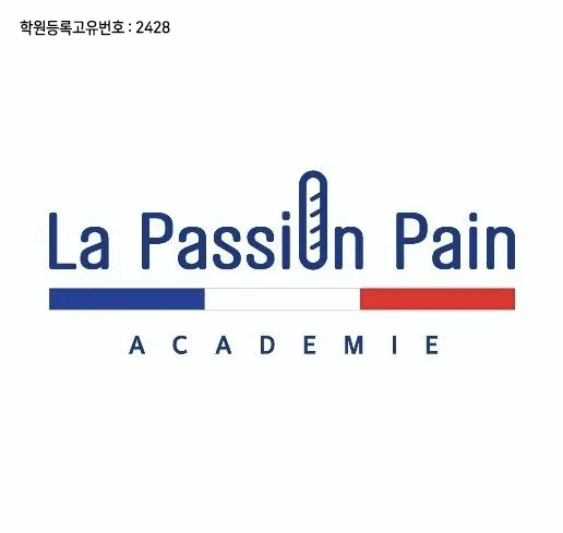 라빠시옹빵 제빵학원