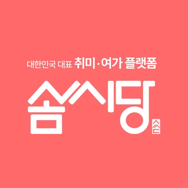 솜씨당컴퍼니 본사