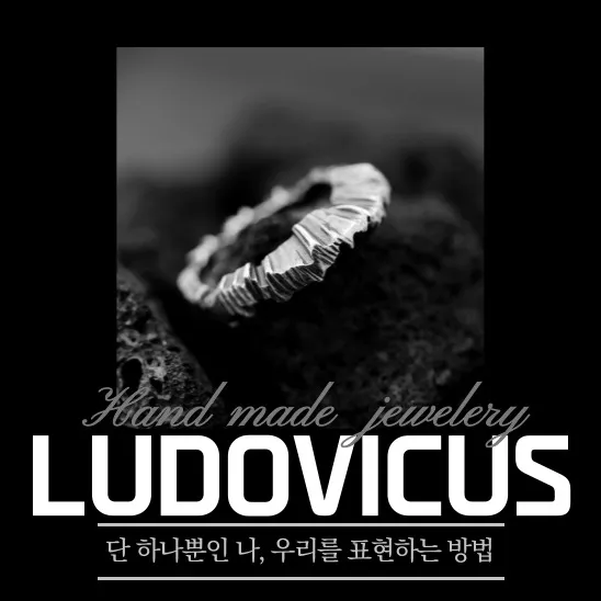 루도비코 왁스카빙 반지공방