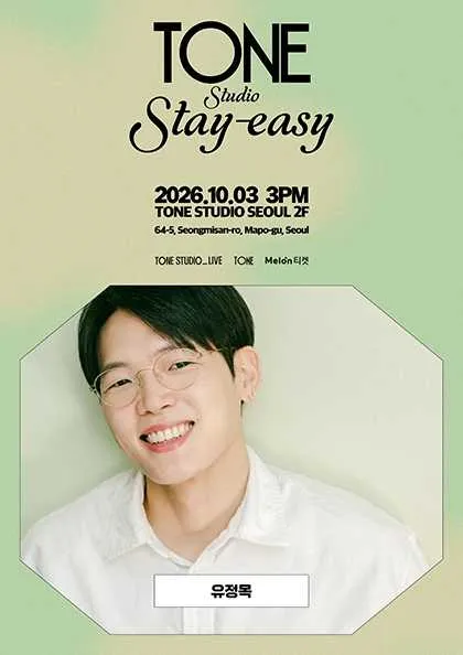TONE Studio Stay-easy, 유정목