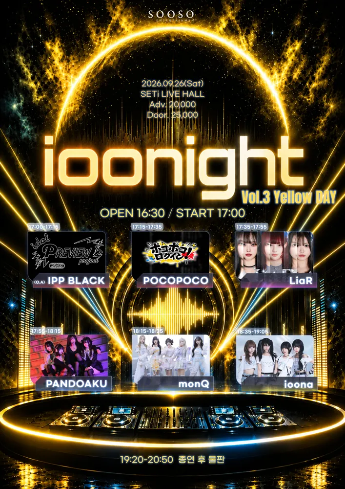 ioonight vol.3: Yellow DAY