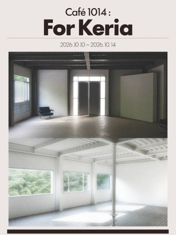 Cafe 1014: For Keria