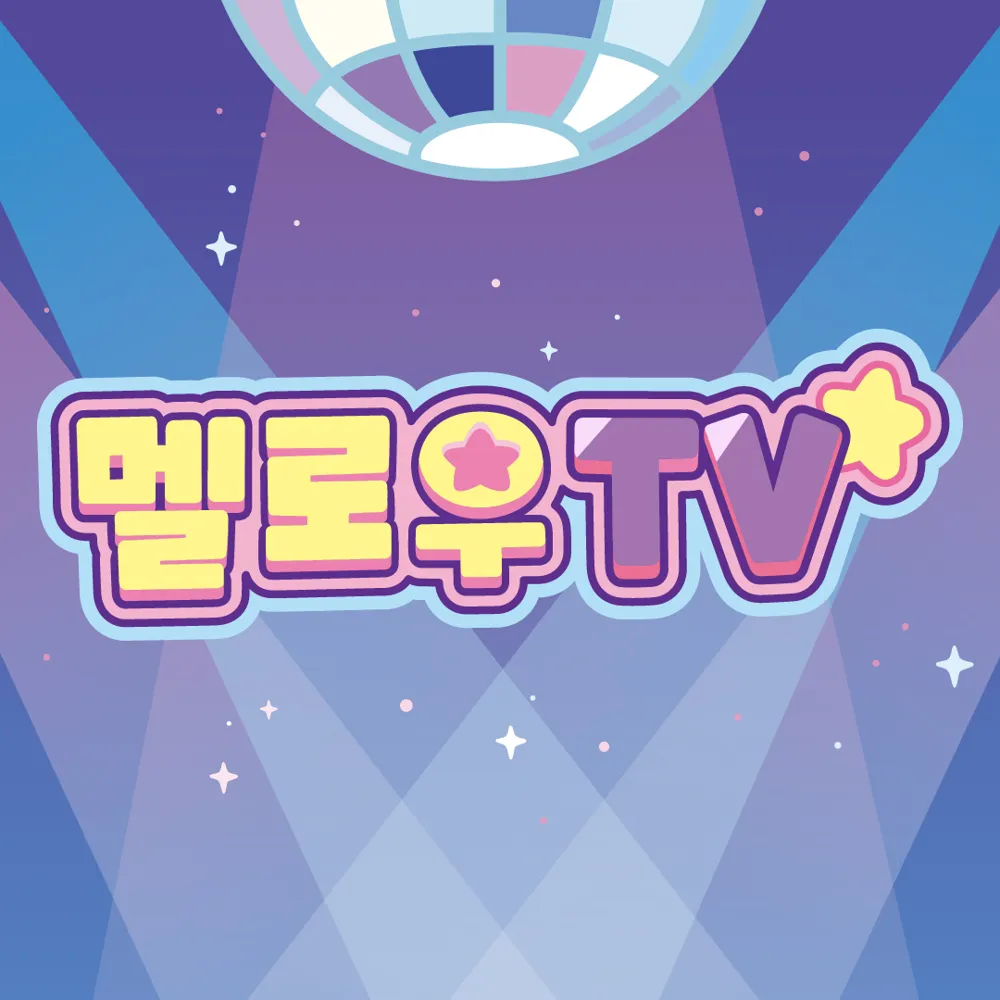 멜로우TV 팀나빠 파티타임 팝업스토어