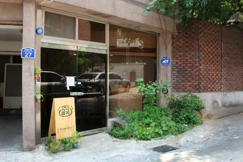 스튜디오곰국